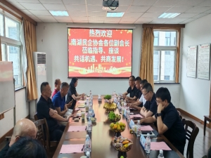 嘉興南湖區(qū)民企協(xié)會(huì)走進(jìn)明冠食品集團(tuán)順風(fēng)農(nóng)牧業(yè)：共話機(jī)遇、共商發(fā)展！